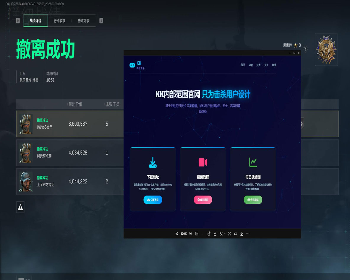 三角洲网卡外挂透视自瞄效果